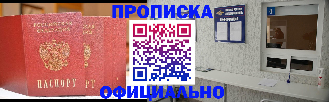 временная регистрация 2025 в Сосновке