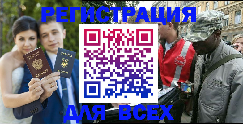 прописка ребенка в Сосновке