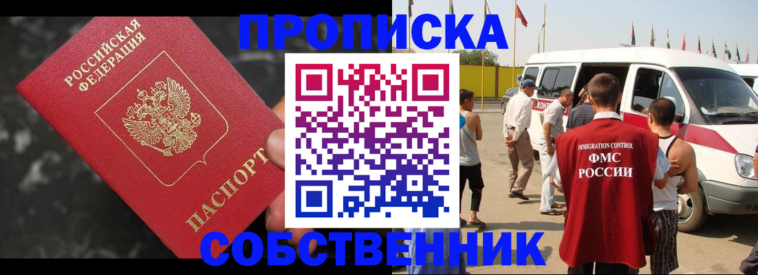 временная регистрация в Сосновке